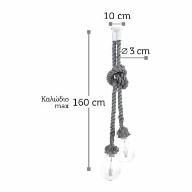 Κρεμαστό φωτιστικό από καφέ σχοινί 2XE27 D:160cm